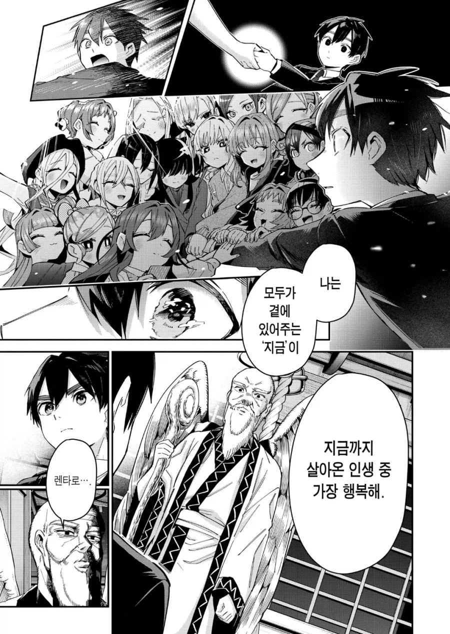 어느 하렘물 주인공에 대한 인식 변화_8.webp