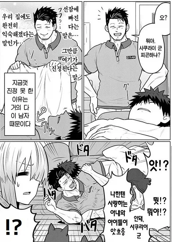 우자키양]공식에서 갈때까지 가버리는 남주인공..._1.webp