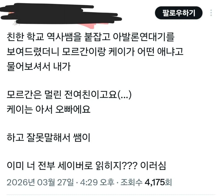 페이트) 아발론 연대기(ver fate)_1.webp