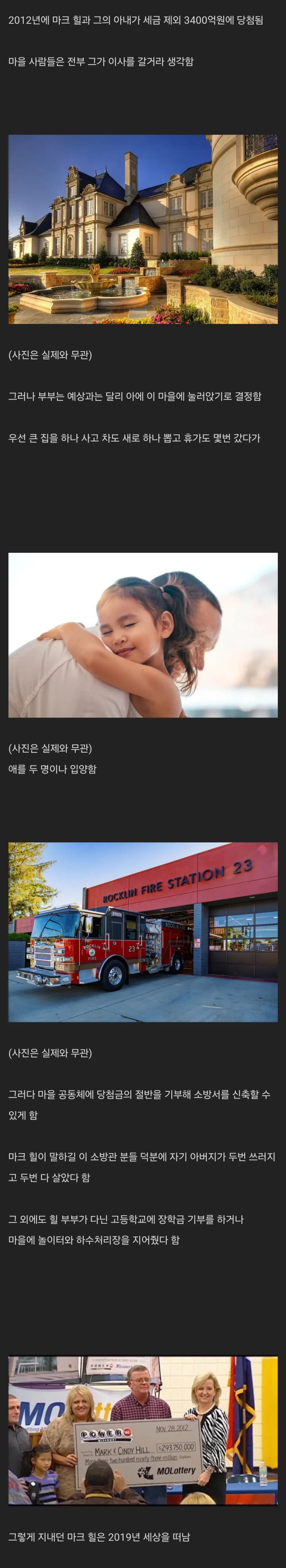 로또 1등 당첨자가 한 일.jpg_2.webp