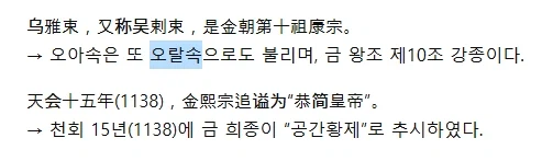 역사)중국 논문 보다가 피식했네 ㅋㅋㅋㅋㅋ_1.webp