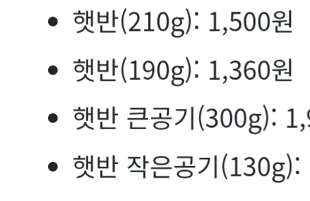 일본과 한국의 밥합공기(평균) 그램수 차이_3.webp