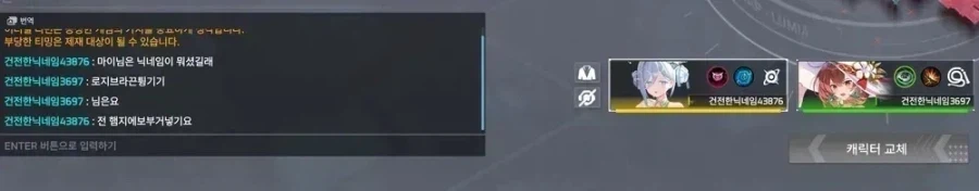 합당한 닉변경 사유_1.webp