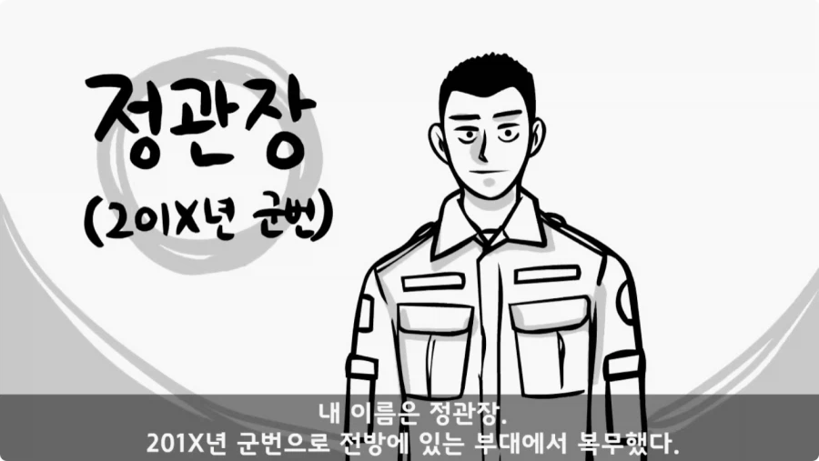 대민지원에서 만난 악질 선생.jpg_1.webp