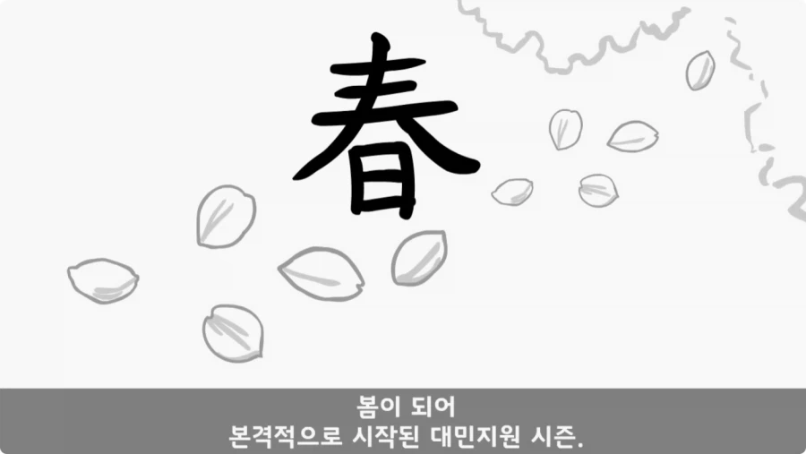 대민지원에서 만난 악질 선생.jpg_2.webp