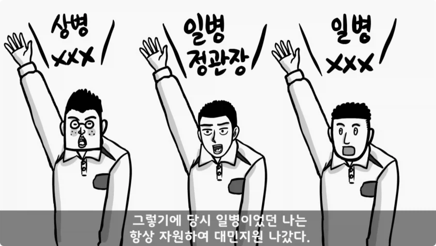 대민지원에서 만난 악질 선생.jpg_4.webp