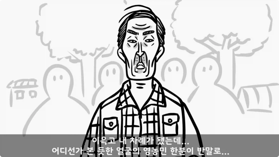 대민지원에서 만난 악질 선생.jpg_7.webp