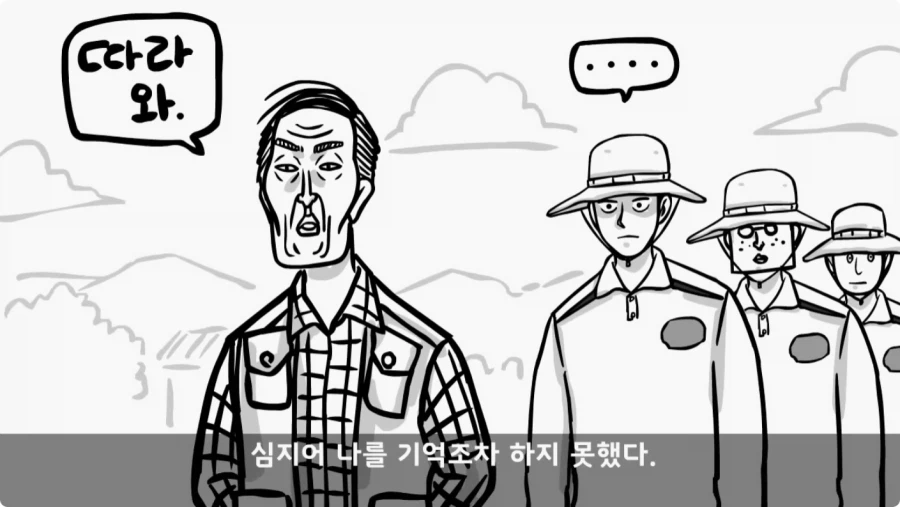 대민지원에서 만난 악질 선생.jpg_13.webp