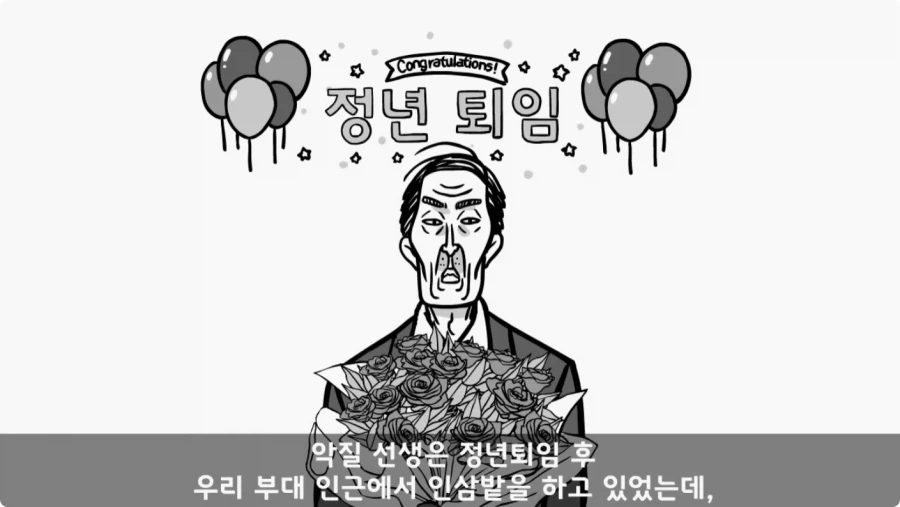 대민지원에서 만난 악질 선생.jpg_14.webp