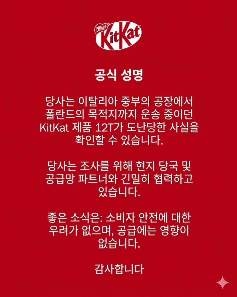 위기를 기회로 삼는 킷캣의 드립_1.webp