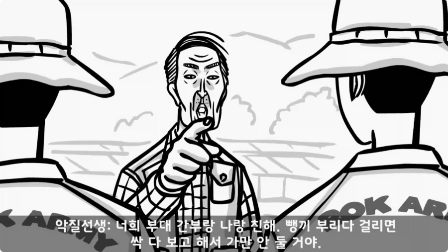 대민지원에서 만난 악질 선생.jpg_19.webp