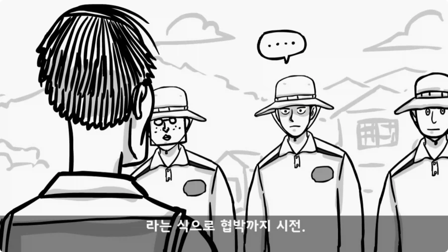 대민지원에서 만난 악질 선생.jpg_20.webp