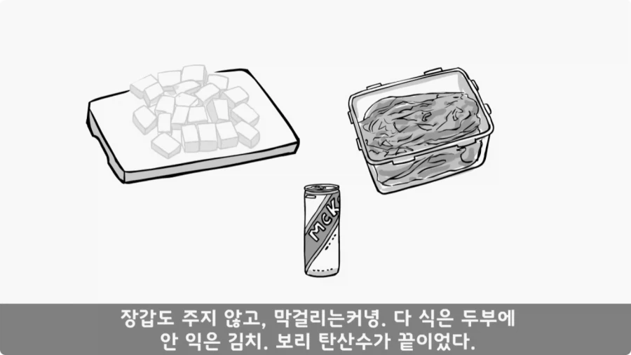 대민지원에서 만난 악질 선생.jpg_21.webp