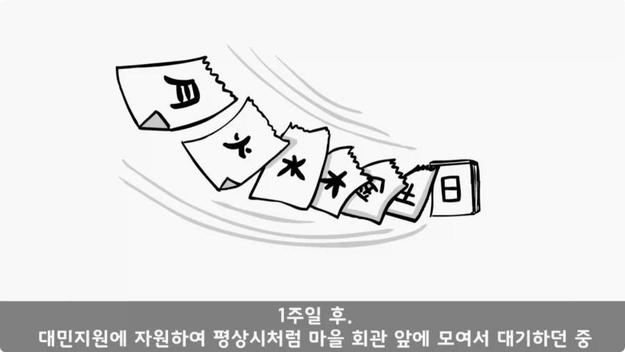 대민지원에서 만난 악질 선생.jpg_25.webp