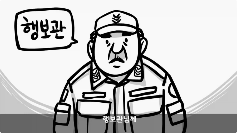 대민지원에서 만난 악질 선생.jpg_26.webp