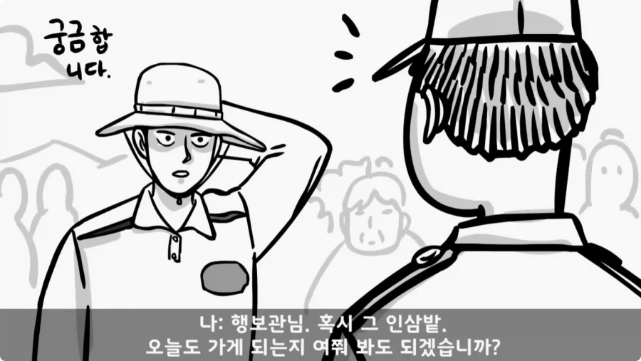 대민지원에서 만난 악질 선생.jpg_27.webp