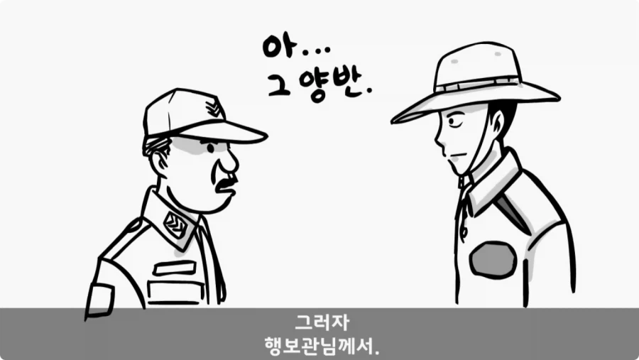 대민지원에서 만난 악질 선생.jpg_28.webp