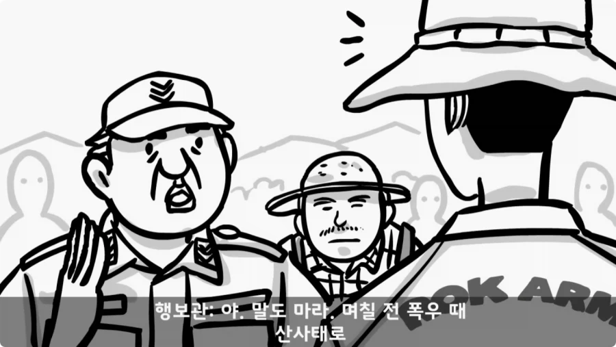 대민지원에서 만난 악질 선생.jpg_29.webp