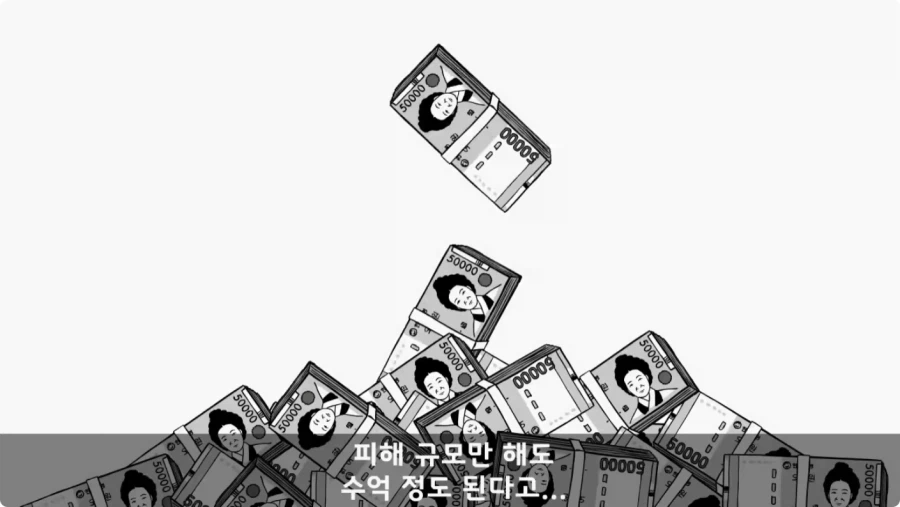 대민지원에서 만난 악질 선생.jpg_31.webp