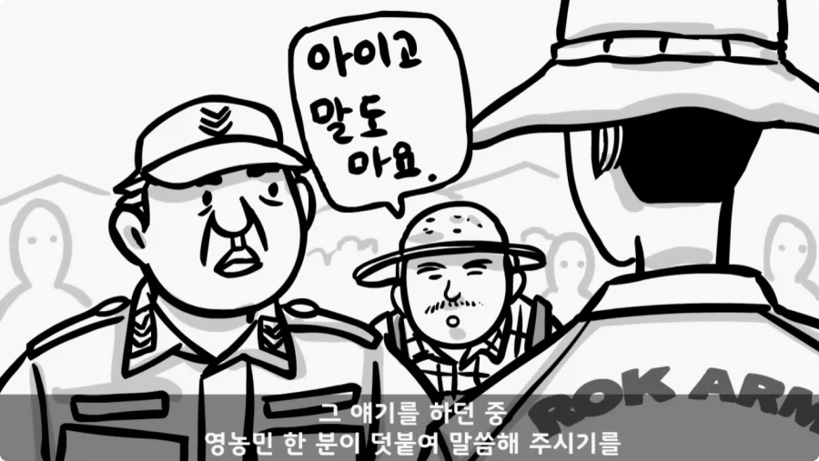 대민지원에서 만난 악질 선생.jpg_32.webp