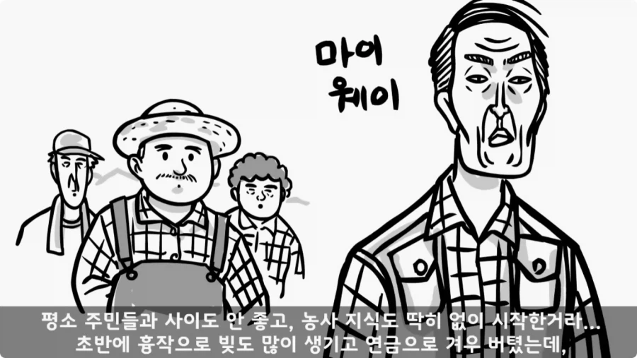 대민지원에서 만난 악질 선생.jpg_33.webp