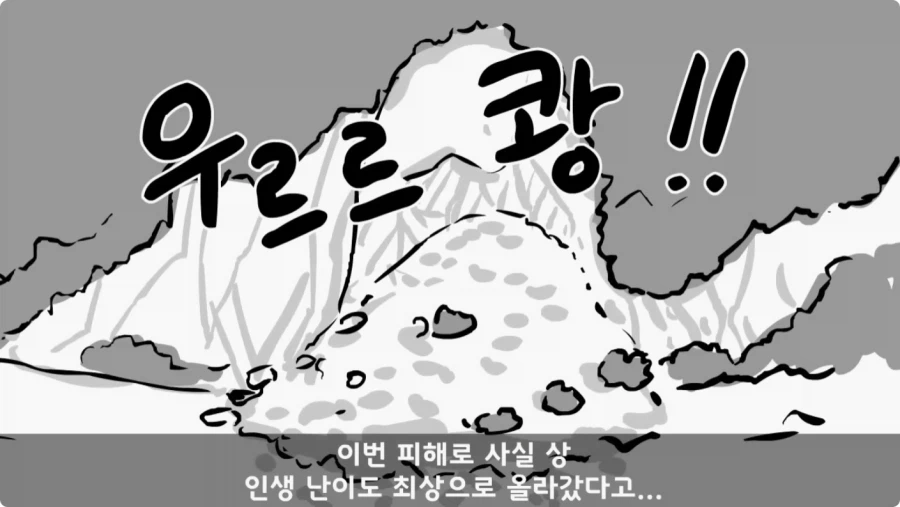 대민지원에서 만난 악질 선생.jpg_34.webp