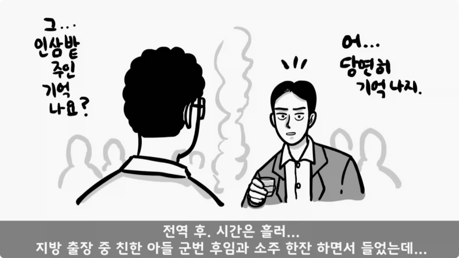 대민지원에서 만난 악질 선생.jpg_35.webp