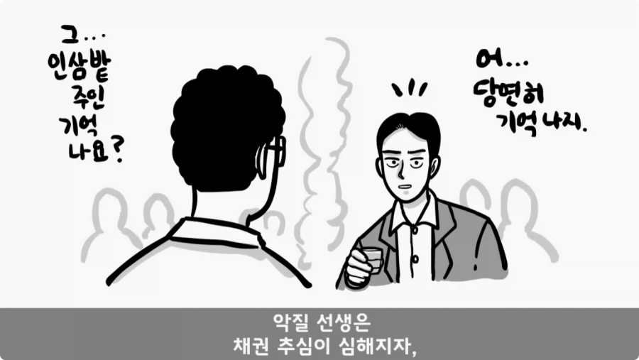 대민지원에서 만난 악질 선생.jpg_36.webp
