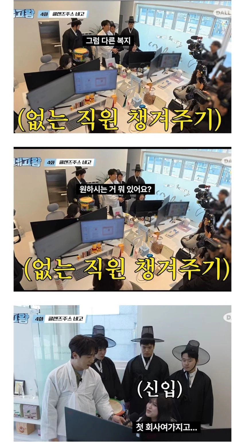 신입이 원하는 회사 복지.jpg_1.webp