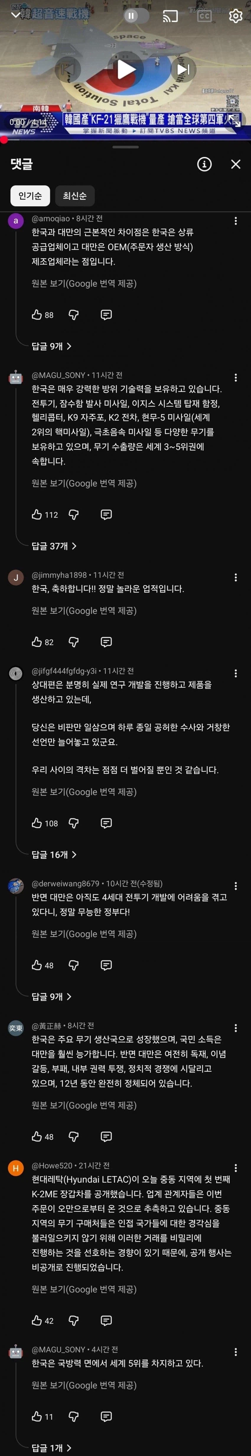 KF-21을 칭찬하는 대만인_1.webp