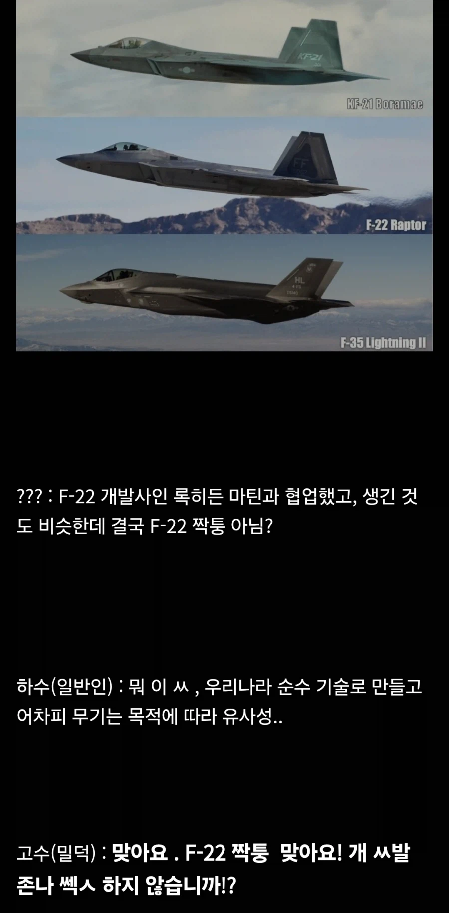KF-21 비난에 대한 올바른 반응_1.webp