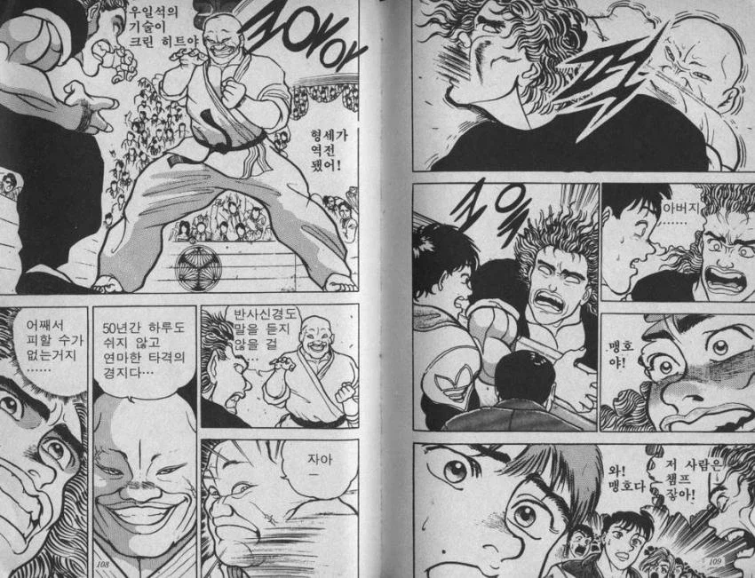 바키) 지금봐도 1부는 별개의 작품임_1.webp