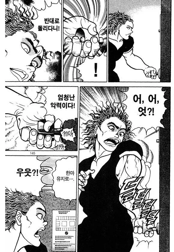 바키) 지금봐도 1부는 별개의 작품임_2.webp