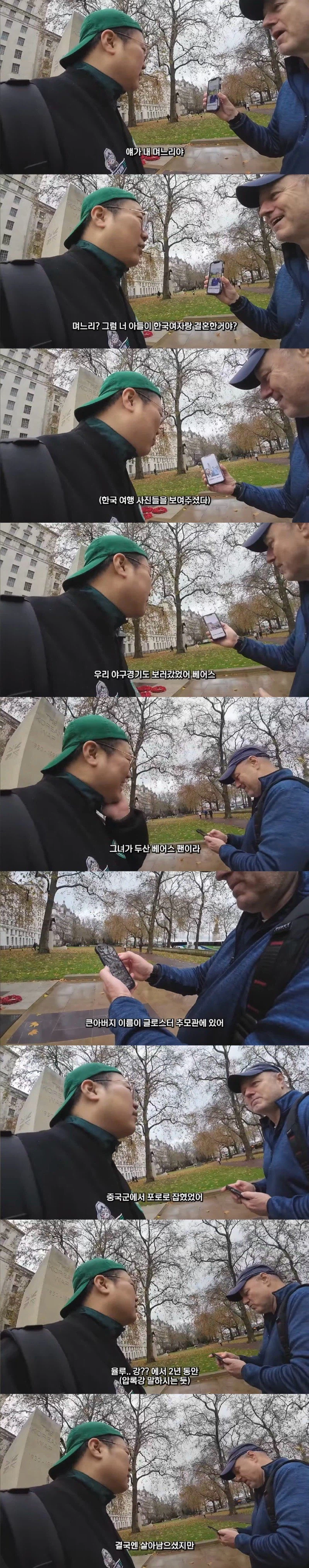 런던에서 만난 한국 좋아하는 아저씨 jpg._2.webp