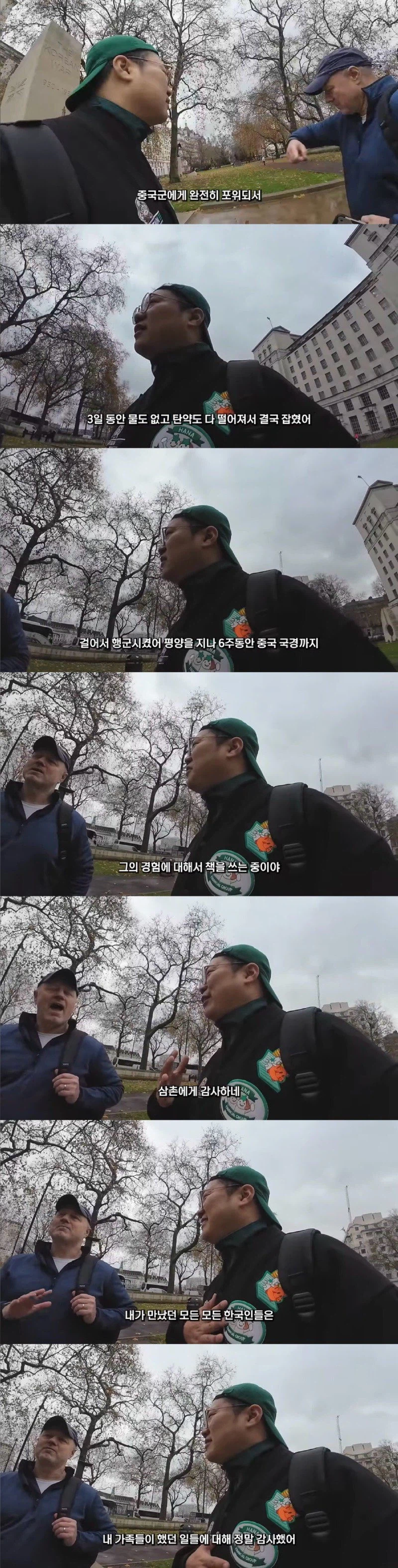 런던에서 만난 한국 좋아하는 아저씨 jpg._3.webp