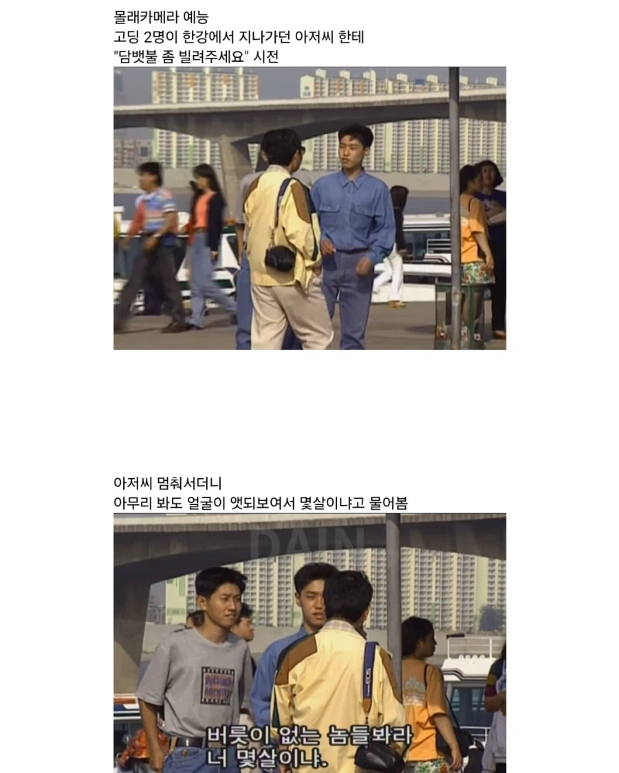 강자만 살아남던 90년대 몰카 수준_1.webp