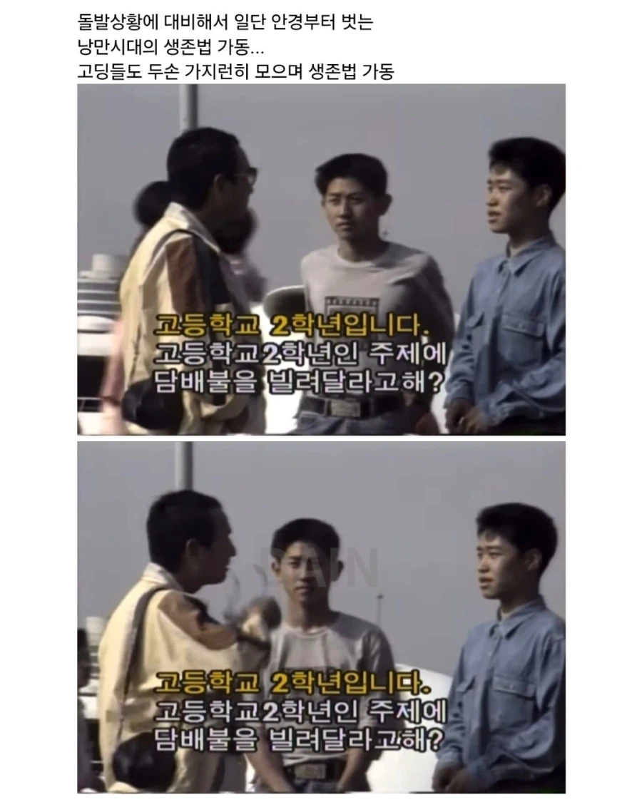 강자만 살아남던 90년대 몰카 수준_3.webp