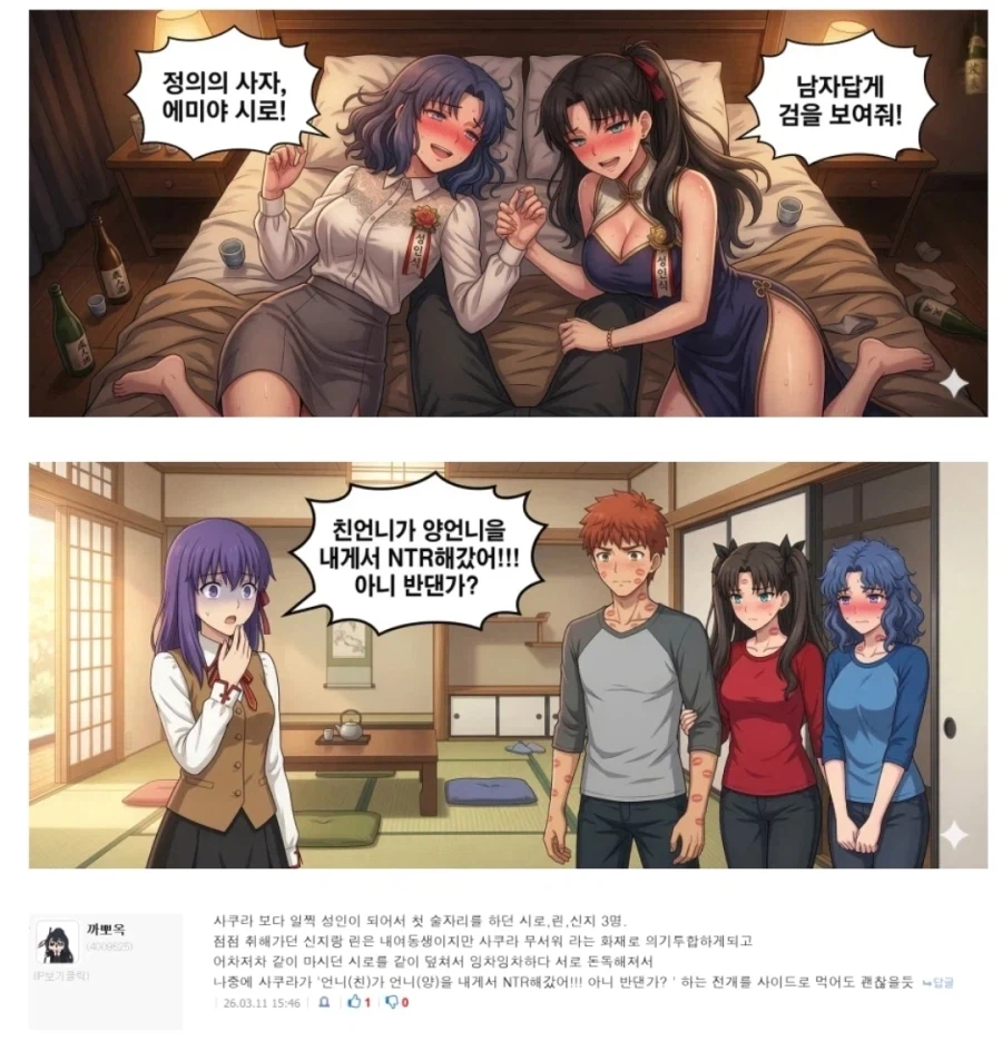 페이트) ts신지의 성인식.ai_4.webp