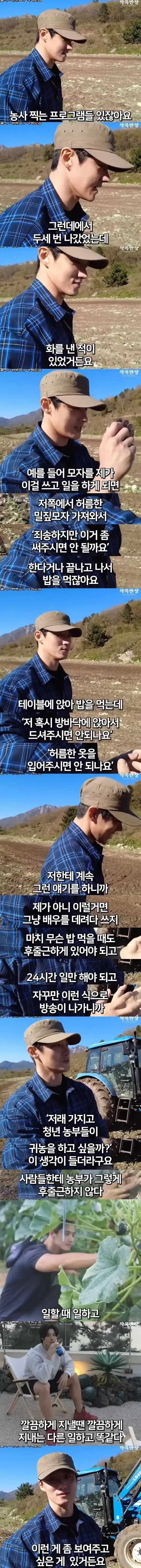 한국이나 일본이나 방송가에서 농부에게 바라는 이미지는_1.webp