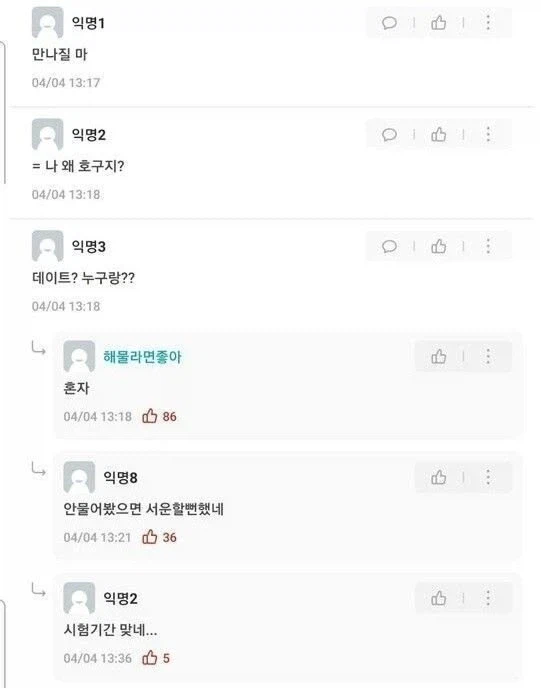 호구 되서 열받은 사람 jpg._2.webp