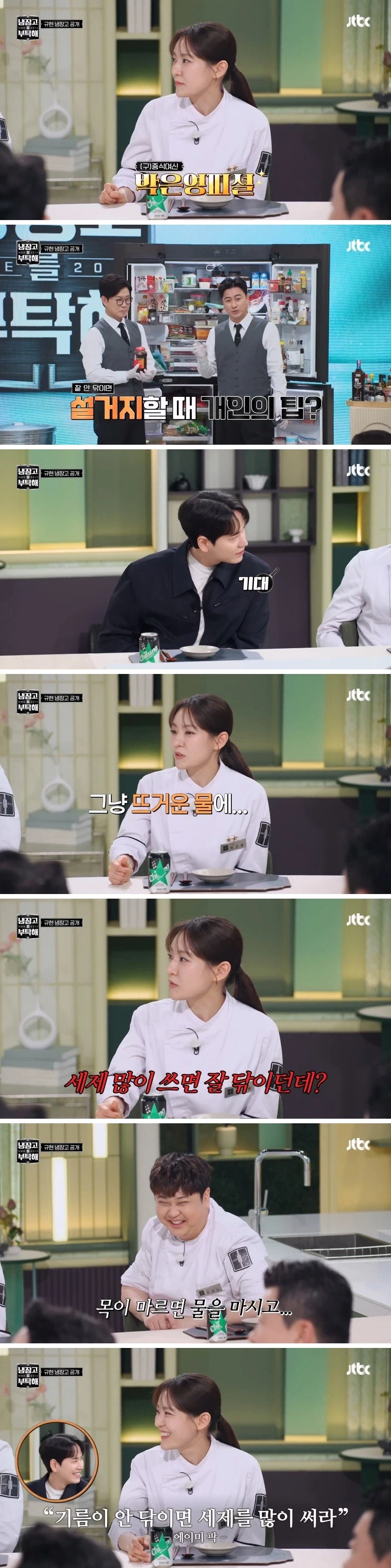 박은영 셰프가 알려주는 설거지 꿀팁.jpg_1.webp