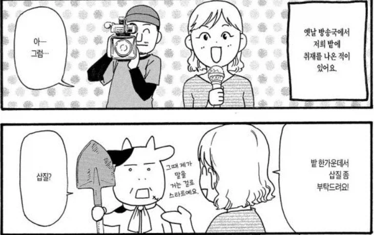 한국이나 일본이나 방송가에서 농부에게 바라는 이미지는_2.webp