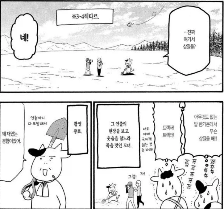 한국이나 일본이나 방송가에서 농부에게 바라는 이미지는_3.webp