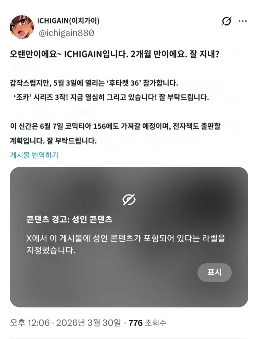 보추 맛을 봐버린 성인작가_1.webp