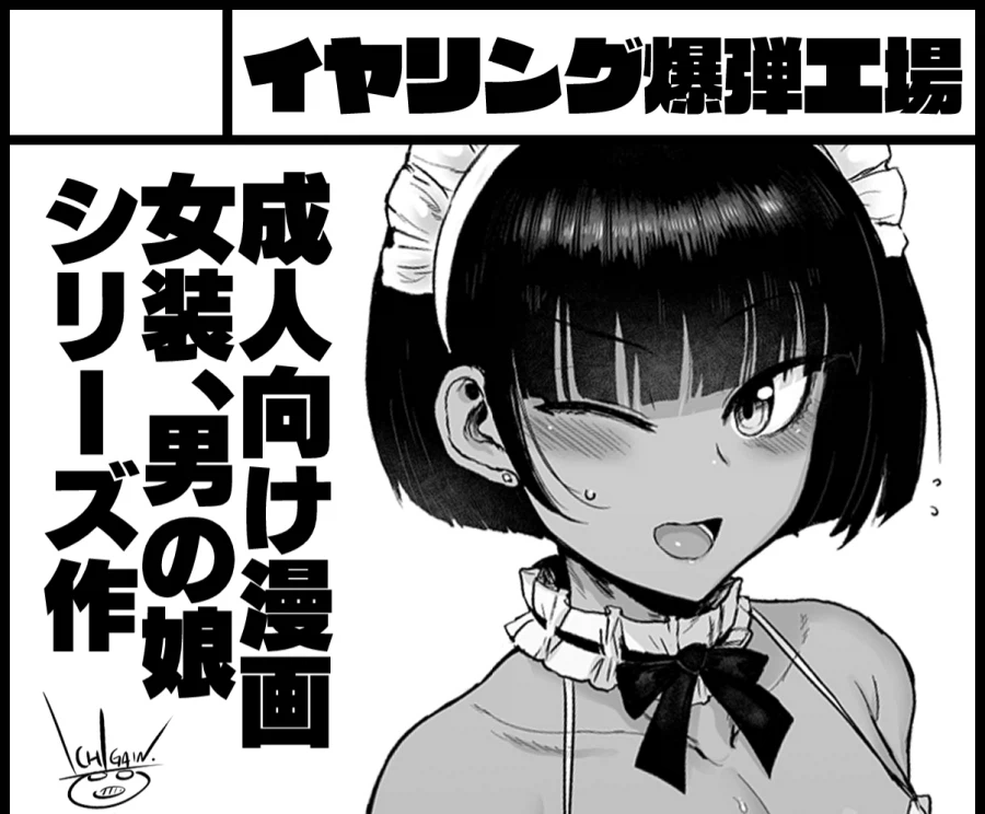 보추 맛을 봐버린 성인작가_2.webp