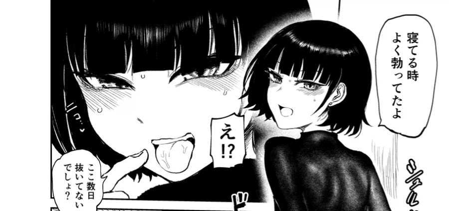 보추 맛을 봐버린 성인작가_3.webp