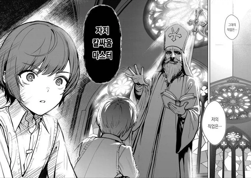 아빠가 검성이고 엄마가 검신인데도 추방 당한 이유.MANGA_8.webp