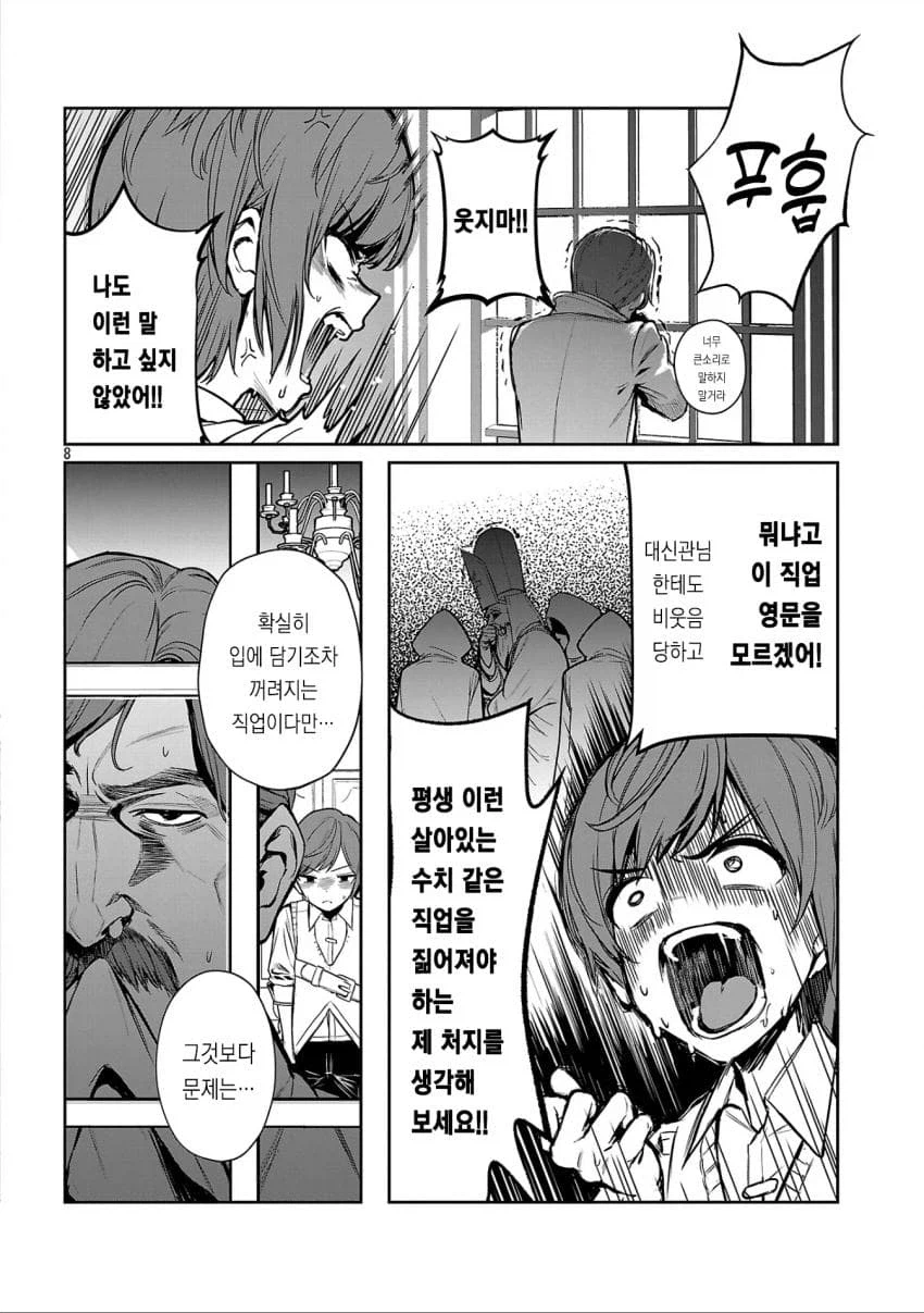 아빠가 검성이고 엄마가 검신인데도 추방 당한 이유.MANGA_9.webp