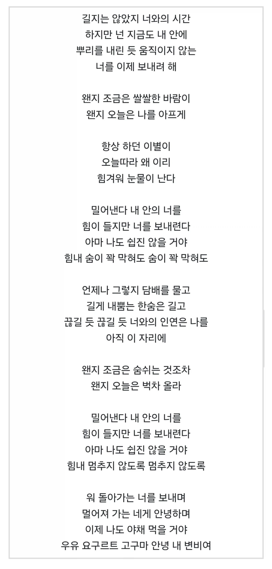 노라조의 몇안되는 진중한곡2개_2.webp