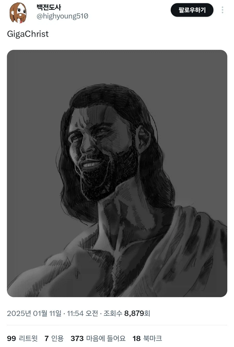 고대원시 원조 기가차드(?)_1.webp